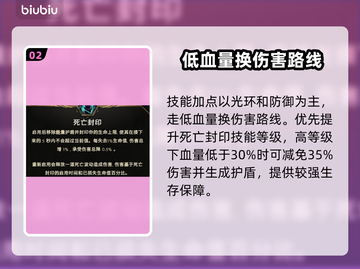 《最后纪元》巫妖玩法大揭秘💥🔥截图3