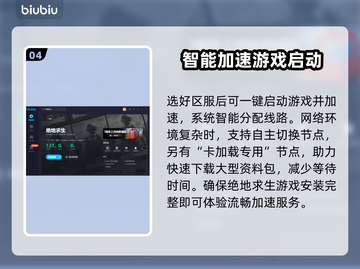绝地求生延迟高？用它🔥稳定吃鸡！👇截图5