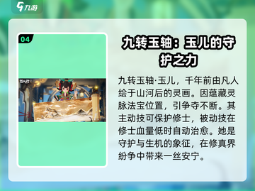 天谕手游🔥踏风行器灵技能全解析✨截图5