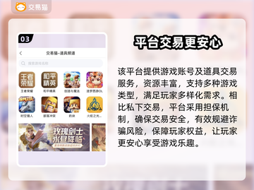 🔥无畏契约账号交易App大揭秘！🎮截图4