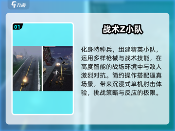 🔥2025最火单机射击手游TOP5💥截图2