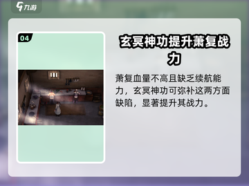侠客风云传前传🔥玄冥神功给谁最强？角色推荐来啦！截图5