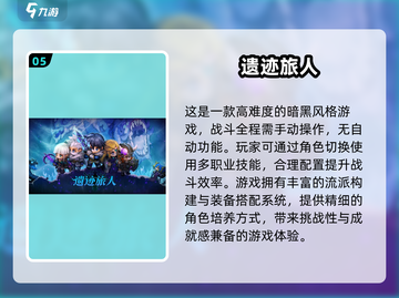 🔥2024必玩！Q版暗黑手游大全✨截图6