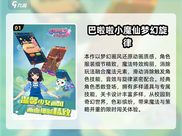✨2025必玩！巴啦啦小魔仙手游大合集💥截图2