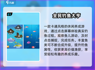 🎣2025最火钓鱼游戏TOP榜！截图2