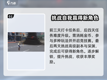 一拳超人世界💥七天任务全攻略，快速上手秒懂！截图3