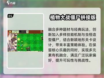 🔥2025最炸裂魔改游戏TOP榜💥截图6