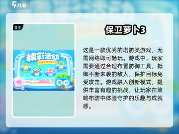 🔥2025最受欢迎单机手游排行榜💥不容错过的游戏盛宴！截图4