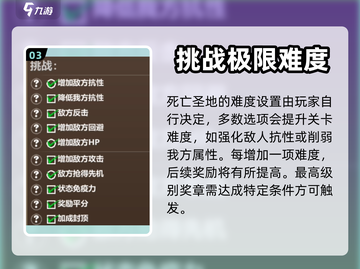 史诗战斗幻想5🔥死亡圣地终极揭秘！⚠截图4