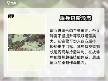攻城模拟器前锋营🔥超强特点全解析！💥截图4