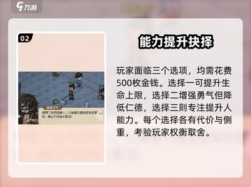 《大侠立志传》乞丐逆袭攻略💥游戏名+🔥+🧎♂截图3