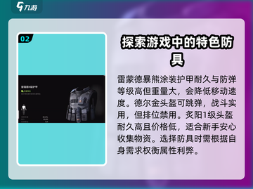 萤火突击防具全攻略🔥游戏党必看！截图3