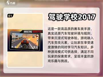 🚗十大最🔥汽车模拟器游戏推荐合集！截图2