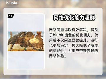 怪物猎人荒野🔥崩溃解决办法来了！🎉截图3