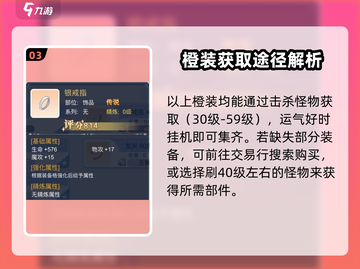 巴风特之怒猎人🔥橙装获取途径大揭秘！截图4