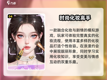 💄2025最火免费化妆手游TOP5！✨截图5