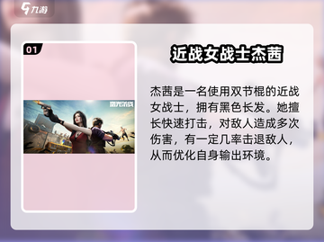 曙光防线🔥角色介绍与最强角色推荐！不容错过⚡截图2