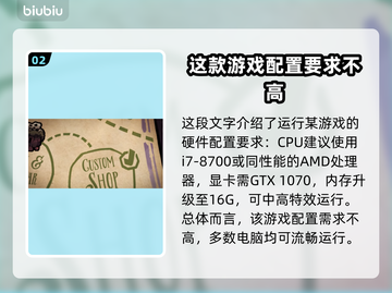 药剂大亨配置要求🔥低配电脑能玩吗？🎮截图3