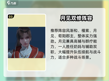 浮生忆玲珑布阵神技🔥截图4