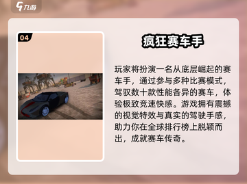 🔥2025最燃赛车游戏大揭秘🏎截图5