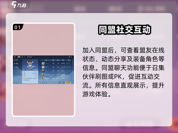 航海王壮志雄心：同盟系统🔥玩转攻略💎截图2