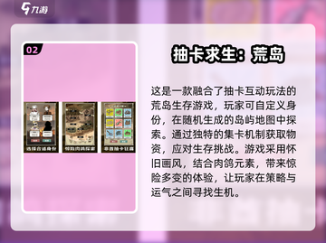 🔥2025最受欢迎的荒岛求生游戏合集🎉截图3