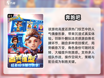 🔥2025跑男游戏TOP榜💥经典玩法全收录🎮截图2