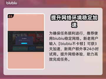 浪人崛起🔥哈里斯暗杀计划全攻略✨截图4