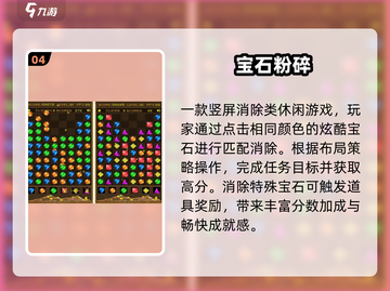 💎2025最火宝石游戏合集！免费畅玩超带感💥截图5