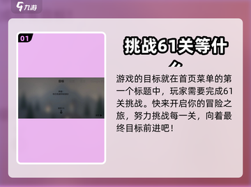 阿尔托的冒险🎯：揭秘游戏终极目标！截图2