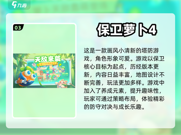 🔥2023超好玩的无需联网游戏推荐🎉截图4