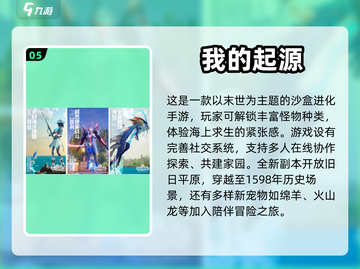 🔥2024必玩经典沙盒手游排行榜🎉截图6