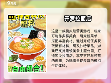 开罗游戏合集来了！🔥2024超有趣游戏推荐🎮截图4