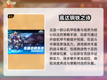 🔥2025最燃射击机甲手游榜单来袭！🎮💥截图4