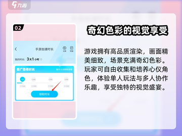 萌灵传说😎加速器哪个好？下载推荐来啦！截图3