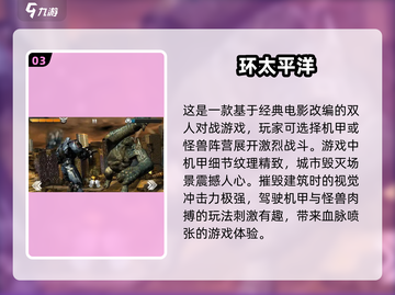 🔥2024最受欢迎机甲手游免费下载链接汇总🤖截图4