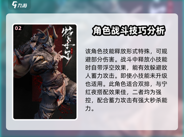 永劫无间手游🔥职业推荐，最强角色等你来选！截图3