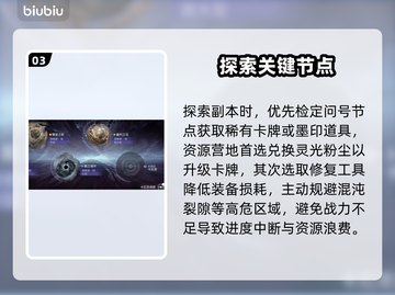 卡厄思梦境惊现隐藏玩法！🔥截图4