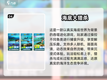 🐟超好玩！2025最火小鱼模拟器游戏推荐🔥截图5