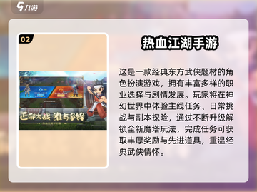 🔥2005网游TOP榜！高人气手游推荐来袭💥截图3