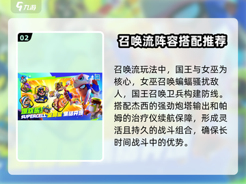 爆裂小队召唤机制大起底💥游戏党必看！截图3