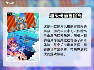 🔥80后童年小游戏合集🎉经典回忆杀，速来重温！截图4
