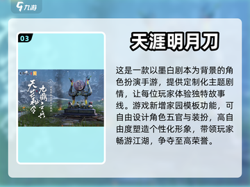 家园系统手游推荐🔥2023必玩清单🏠截图4