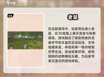 猫和老鼠游戏合集🎉好玩到停不下来！截图9
