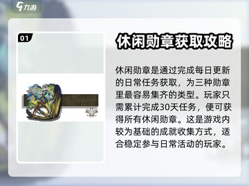 千年之旅🔥全套勋章大揭秘！玩家必看👀截图2