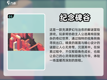2023超🔥治愈游戏推荐🎉下载大全截图6
