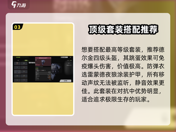 🔥萤火突击：前期套装搭配攻略来袭！💡游戏必备截图4