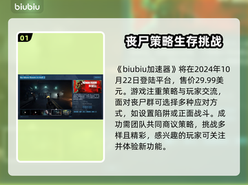 地狱已满2🔥即将上架！发售时间泄露🎉截图2