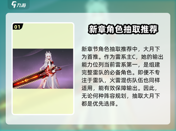 崩坏3第二部角色抽取🔥必看攻略！💎截图2