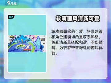 元梦之星上线时间🔥正式服上架倒计时🎮截图3